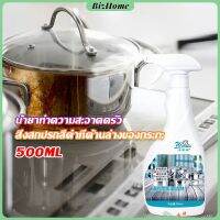 BizHome น้ำยาขัดหม้อดำ ขนาด 500ml น้ํายาขัดกระทะสีดํา Kitchen Detergent