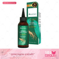 หยุดผมร่วง แก้หัวล้าน DIPSO HERBAL HAIR TONIC ดิ๊ปโซ่ แฮร์โทนิค 100 มล.  ( สารสกัดโสมนำเข้าจากสเปน )