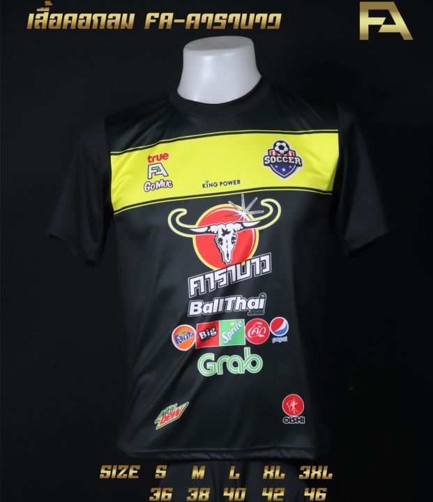 โปรโมชั่นเสื้อทีม-99-บาท-คอกลม-คาราบาว