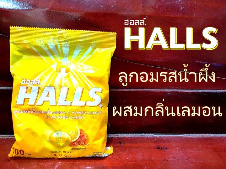 halls-ฮอลล์-ลูกอมฮอลล์-ลูกอมรสน้ำผึ้งผสมกลิ่นเลมอนและลูกอมเมนโท-ลิบตัส-ถุง-100-เม็ด