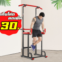 บาร์โหน บาร์ดึงข้อแบบตั้งพื้น สำหรับ GYM บ้าน อื่นๆ ( เครื่องออกกำลังกาย ออกกำลังกาย อุปกรณ์ออกกำลังกาย )Pull Up Station Chin Up บาร์โหนปรับความสูง