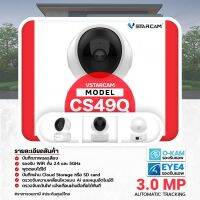 VSTARCAM กล้องวงจรปิดใร้สาย กล้องCCTV กล้องภายใน ภาพ 4MP Wifi 2.4G/ 5G รุ่น CS49Q Indoor AIตรวจจับบุลคล ตรวจจับควันไฟได้ คุยโต้ตอบได้ พร้อมส่ง ?