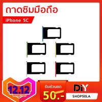 ถาดซิม ไอโฟน 5C  /  Tray Sims iPhone 5C เลือกสี ระบุสีชัดเจน