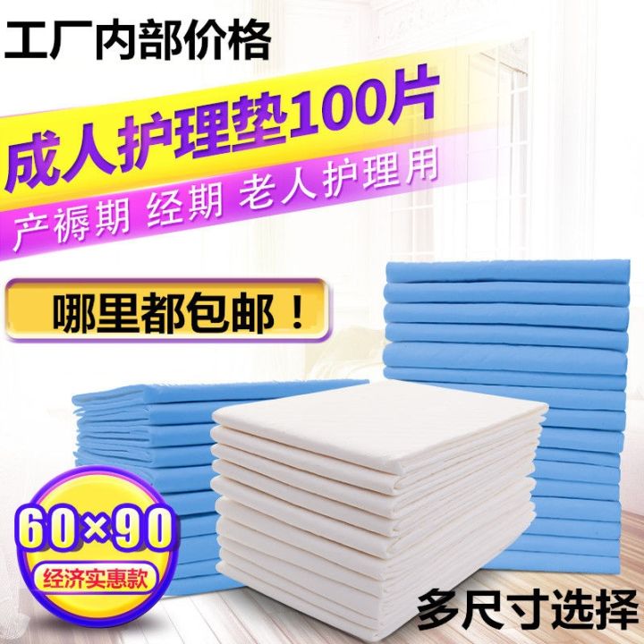 adult-nursing-pad-the-elderly-disposable-urine-pad-thickening-insulation-paper-diaper-urine-pad-diapers-nappies-old-man