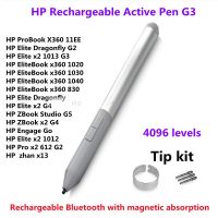 4096 Original Stylus Pen HP Rechargeable Active Pen G3 (6SG43UT) For HP EliteBook X360 830 G8 Laptop Stylus Pens