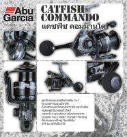 รอกสปิน ABU GARCIA CATFISH COMMANDO (ขนาด 30SP-40SP-60SP) รุ่นใหม่ของแแท้ !! พร้อมใบรับประกัน จิ๊ก แคส ตีเหยื่อปลอม ใช้งานได้หลากหลาย สวยงาม