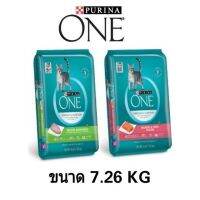 Purina One เพียวริน่าวัน อาหารแมวชนิดเม็ด ขนาด 7.26Kg SKU-05740