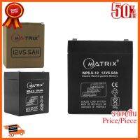 ??HOT!!ลดราคา?? Battery UPS Matrix 12V-5.5Ah ##ชิ้นส่วนคอม อุปกรณ์คอมพิวเตอร์ เมนบอร์ด หน้าจอ มอนิเตอร์ CPU เม้าท์ คีย์บอร์ด Gaming HDMI Core Laptop