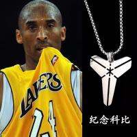 [Free ship] Commemorative Bryant scabbard Logo pendant basketball men and women titanium steel Lakers necklace cool