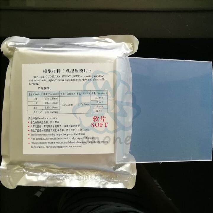 06 30mm Soft And Hard Dental Lab Splint Thermoforming Material Vacuum Forming Resin Sheet 1 6362