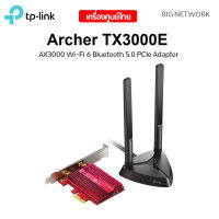 TP-LINK Archer TX3000E AX3000 Wi-Fi 6 Bluetooth 5.0 PCIe Adapter