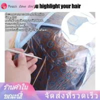 【จัดส่งฟรี】ไฮไลท์ผมมืออาชีพชุดหมวกย้อมผมนำกลับมาใช้ใหม่หมวกพลาสติก Salon Highlight Tool