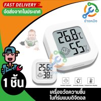 Digital LCD เครื่องวัดอุณหภูมิเครื่องวัดความชื้นในร่ม Mini อุณหภูมิความชื้นอิเล็กทรอนิกส์ Monitor Smile Face Digital LCD เครื่องวัดอุณหภูมิ