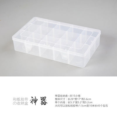 15 Compartments Washi Tape Storage Box Clear Crafts Organizer Holder for Washi Tape Sticker Office School Stationery Supplies