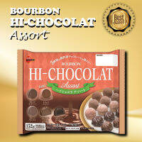 **พรีเมี่ยม พร้อมส่ง!! Bourbon Hi-chocolat Assort ช็อคโกแลตรวมรส ระดับพรีเมี่ยม 5 แบบ 1 ห่อมี 22 ชิ้น (152g.)