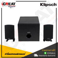 KLIPSCH PROMEDIA 2.1 BLUETOOTH ลำโพงคอมพิวเตอร์ระบบ Stereo 2.1 ซับวูฟเฟอร์ขับเสียงเบสอันทรงพลัง เชื่อมต่อทั้งมีสายและไร้สายผ่าน Bluetooth รับประกันศูนย์ไทย