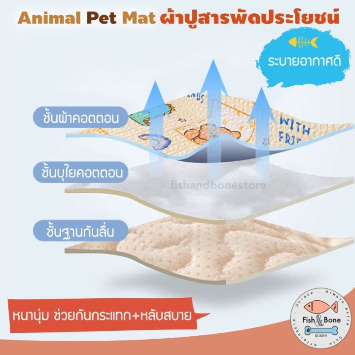 พร้อมส่งผ้าปู-animal-pet-mat-ที่นอนแมว-เบาะสุนัข-ที่นอนหมา-ที่นอนสุนัข-ผ้ารองกรง-เบาะสัตว์เลี้ยง