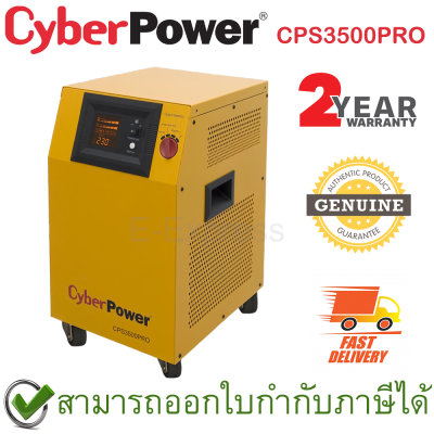 CyberPower EPS CPS3500PRO 3500VA/2450Watts เครื่องสำรองไฟฟ้าฉุกเฉิน ของแท้ ประกันศูนย์ 2ปี