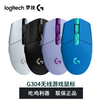 SsLogitech/คอลเลกชัน G304 Logitech เมาส์ไร้สายลีกของ Legends การเขียนโปรแกรมแบบมาโครการตลาด RGB