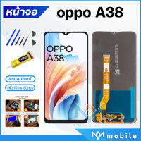 หน้าจอ Lcd oppo A38 หน้าจอoppo จอชุด จอ+ทัช Lcd Display Touch For ออปโป้ A38/CPH2579