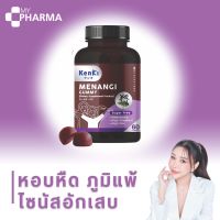 KENKI MENANGI GUMMY เก็นคิ มีนางิ วิตามินกัมมี่ กระปุกละ 60 เม็ด เสริมภูมิคุ้มกัน ภูมิแพ้ หอบหืด ไซนัสอักเสบ