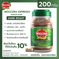 Moccona Espresso มอคโคน่า เอสเปรสโซ่ กาแฟสำเร็จรูป กาแฟชนิดผง กาแฟม็อคโคน่า รสเข้มฉบับอิตาเลียน กาแฟมอคโคน่า กาแฟม็อคโคน่า ขนาด 200 กรัม