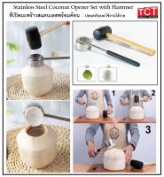 ที่เจาะมะพร้าว ที่เปิดมะพร้าว สแตนเลสอย่างดี พร้อมค้อนทุบ Coconut Opener