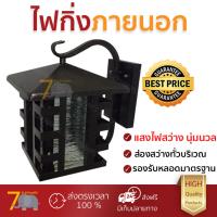 โคมไฟกิ่ง สว่างกว่า ประหยัดกว่า โคมไฟกิ่ง ภายนอก UW127 INOVA AL/GS CS ABBW วัสดุทนทาน ใช้ได้กับหลอดไฟมาตรฐานทุกประเภท โคมไฟภายนอก โคมไฟกิ่ง Outdoor Wall Brackets จัดส่งฟรี Kerry ทั่วประเทศ