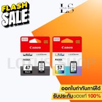 CANON INK PG-47 BK, CL-57 CO ตลับหมึกอิ๊งค์เจ็ทแคนนอนแท้ PG-47 สีดำ, PG-57 ชุดสี สำหรับเครื่อง E400 E410 /  #หมึกสี  #หมึกปริ้นเตอร์  #หมึกเครื่องปริ้น hp #หมึกปริ้น  #ตลับหมึก