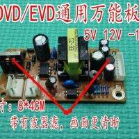 ได้❄❦12V-12V5V โมดูลบอร์ด DVD สำหรับสวิตช์จ่ายไฟสลับบอร์ดขนาดของแท้สินค้าใหม่