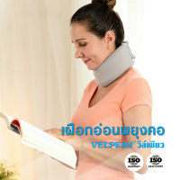 อุปกรณ์พยุงคอ VELPEAU Neck Brace เฝือกอ่อนดามคอ เฝือกพยุงคอ เฝือกคอ LP SUPPORT 906 ผู้ชาย/ผู้หญิง ซัพพอร์ทคอ