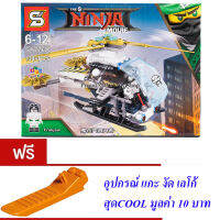 ND THAILAND ของเล่นเด็กชุดตัวต่อเลโก้นินจา S THE S NINJA MOVIE 134 PCS SY776A