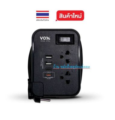 Vox NOVA ⚡️FLASH SALE⚡️ (ราคาพิเศษ) Travel Series ปลั๊กไฟมอก. รุ่น TSPD-212C FASTCHARGE สายไฟยาว 1 เมตร  TSPD212C