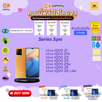 ฟิล์มไฮโดรเจล สำหรับโทรศัพท์มือถือ VIVO  Film Hydrogel Commy For VIVO IQOO Z1 ,Z3 ,Z5 ,Z6,Z7