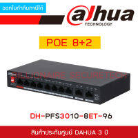 DAHUA DH-PFS3010-8ET-96 Unmanaged 8-Port PoE Switch 8+2 BY BILLIONAIRE SECURETECH