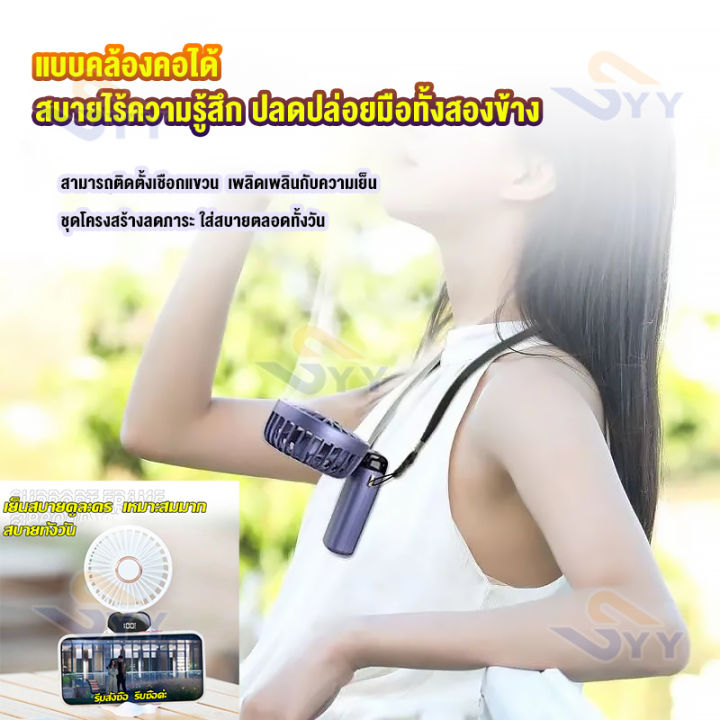 พัดลมที่เป่ากลิ่นหอมได้-พัดลมมือถือ-usb-mini-แบตอึดทนมาก-7-12-ชม-สะดวก-ออฟฟิศ-พัดลมขนาดเล็กสําหรับนักเรียน-แขวนคอได้-พัดลมพกพา-พัดลม-usb-พัดลมพกพา-พัดลมมือถือ-พัดลมขนาดเล็ก-พัดลมพกพาชาร์จ-พัดลมแบตไร้ส