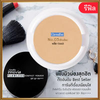 รีฟิล-ตัวจริงเรื่องเนียนใสแป้งกิฟารีนอิน โนเวียฟลอเลสคอมแพ็คพาวเดอร์SPF50+PA++++ No.03(ผิวเข้ม/ผิวแทน)เนื้อบางเบา เนียนนุ่ม/1ชิ้น/รหัส13443/บรรจุ11กรัม?ร้านน้องมาย