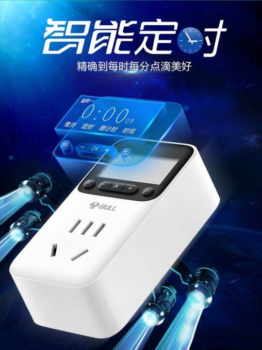 Bull Water Heater Timer Switch Socket Kitchen Time Control Intelligent