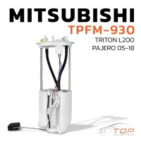 ปั๊มติ๊ก พร้อมลูกลอย ครบชุด  MITSUBISHI TTRITON L200 / PAJERO 05-18 ตรงรุ่น 100% - 1760A168  - TPFM-930 - TOP PERFORMANCE   ปั๊มติ๊ก พร้อมลูกลอย ครบชุด มิตซูบิชิ ไทรทัน ปาเจโร่