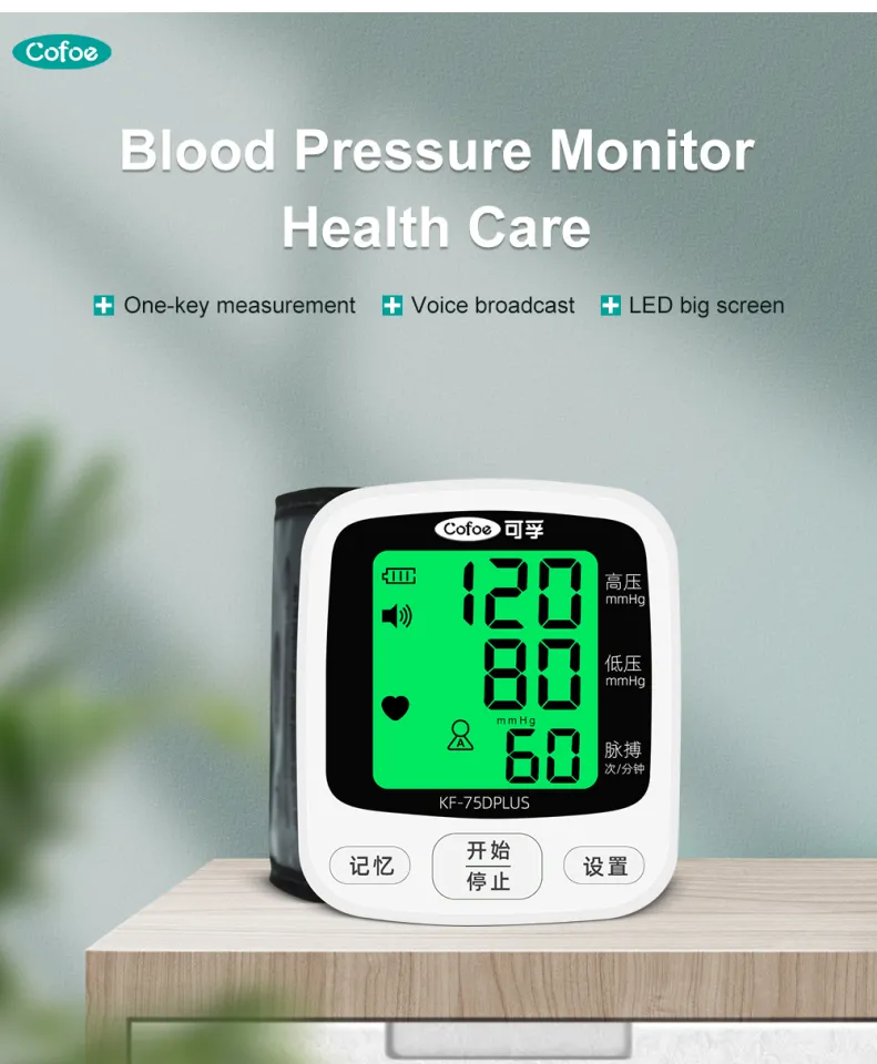 KF-75B Automatic Blood Pressure Monitor For Children from China  manufacturer - Cofoe