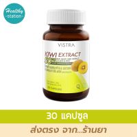 VISTRA Kiwi Extract 30 capsules