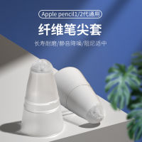 ไฟเบอร์ Apple สายห้อยปลอก Applepencil ทนต่อการเสียดสีไม่ลื่นปิดเสียงเหมาะสำหรับสายห้อยปลอกรุ่น1/2และรุ่นที่สอง