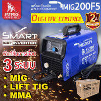 SUMO เครื่องเชื่อม ตู้เชื่อม 3ระบบ MIG 200แอมป์แบบฟลักซ์คอร์ และแบบใช้ก๊าซCo2/MMA180แอมป์/Lift TIG(ทิกเขี่ย)รุ่น MIG200F  Tools Station