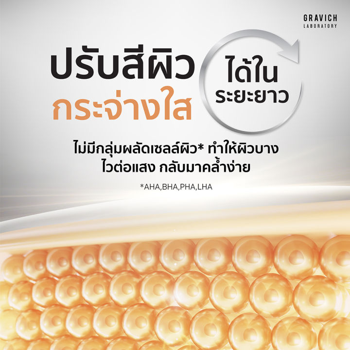 gravich-triple-vitamin-c-booster-serum-30-ml-เซรั่มวิตามินซี-ผิวกระจ่างใส-ลดความหมองคล้ำ