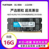 Yuehu โน้ตบุ๊ค2666 8G 16G DDR4ของแท้เข้ากันได้กับ2133 2400 4G รองรับ Dual-Pass