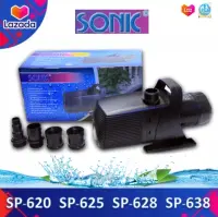 SONIC รุ่น SP 620 / SP 625 / SP 628 / SP 638 ปั๊มน้ำสำหรับบ่อปลา