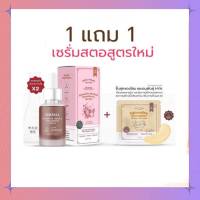 สูตรใหม่!!! Yerpall เซรั่มสตอ  เปปไทด์เปิดผิว ลดรอยสิว เซรั่มสตรอเบอรี่ เยอร์พาล Strawberry Serum (15 ml.)