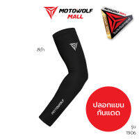 MOTOWOLF MALL ปลอกแขนกันแดด 1906 กันแดด กันแสงยูวี Arm Sleeves