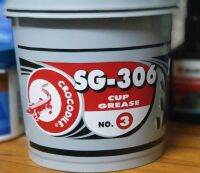 จาระบี ตราจระเข้ SG - 306 No.3( 2 kg.)