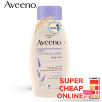 Aveeno Soothing &amp;calming Body Wash อาวีโน่ ครีมอาบน้ำ ซูทติ้ง แอนด์ คาล์มมิ่ง บอดี้ วอช 354 มล.